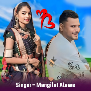 收聽Mangilal Alawe的Masti Karu Bhangoriya Ma歌詞歌曲