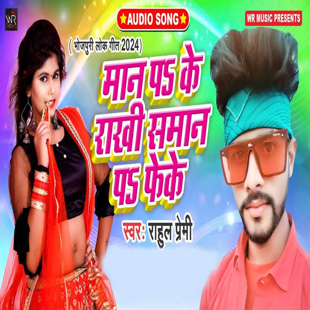 Maan Pa Ke Rakhi Saman Pa Feke