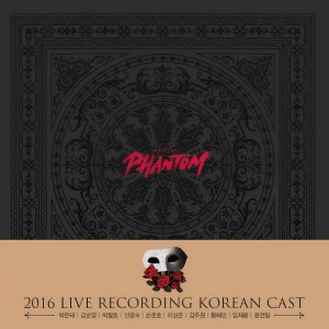 Listen to 밤을 위한 준비 (Dressing for the Night) song with lyrics from 박은태