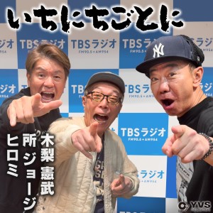 Listen to いちにちごとに song with lyrics from Toshinobu Kubota