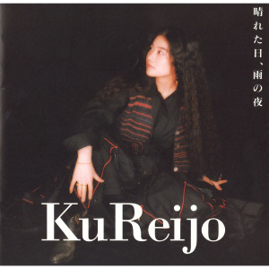 ดาวน์โหลดและฟังเพลง Hana Ichimonme พร้อมเนื้อเพลงจาก Ku Reijo