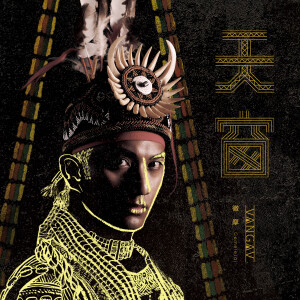 收聽徹摩的AIYANGA．愛呀歌詞歌曲