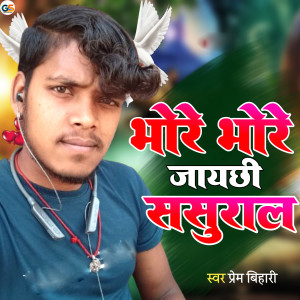 Album Bhore Bhore Jay Chhee Sasural from Prem Bihari