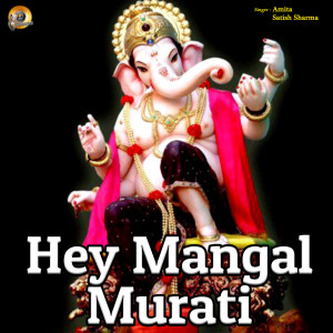 Listen to Hey Mangal Murati song with lyrics from Amita