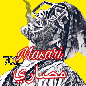 Listen to Masari Masari song with lyrics from Sherif Omeri