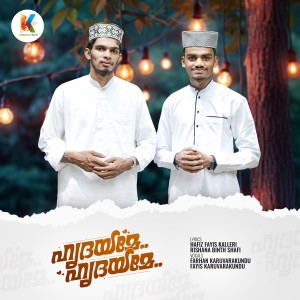 Listen to Hridayame Hridayame song with lyrics from Fayis Karuvarakundu