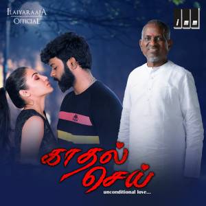 Kadhal Sei (Original Motion Picture Soundtrack)