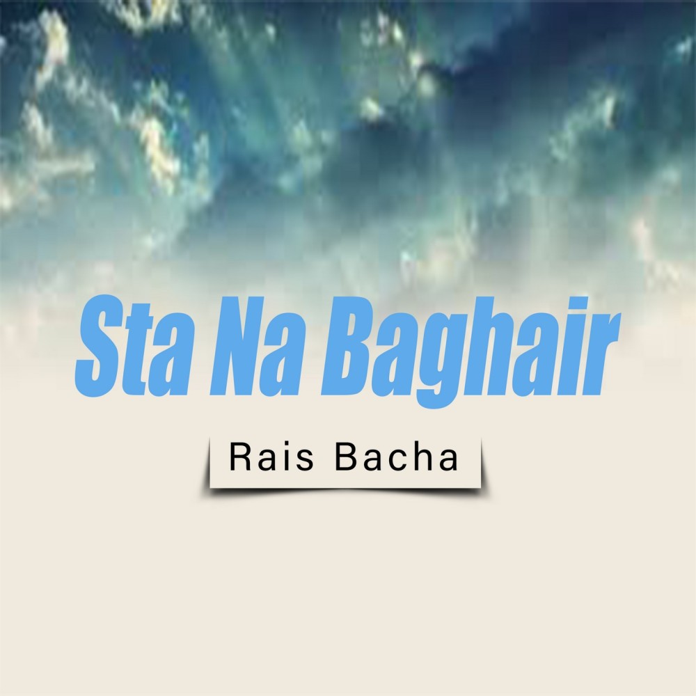 Zan Bande Me Sumra Jabar