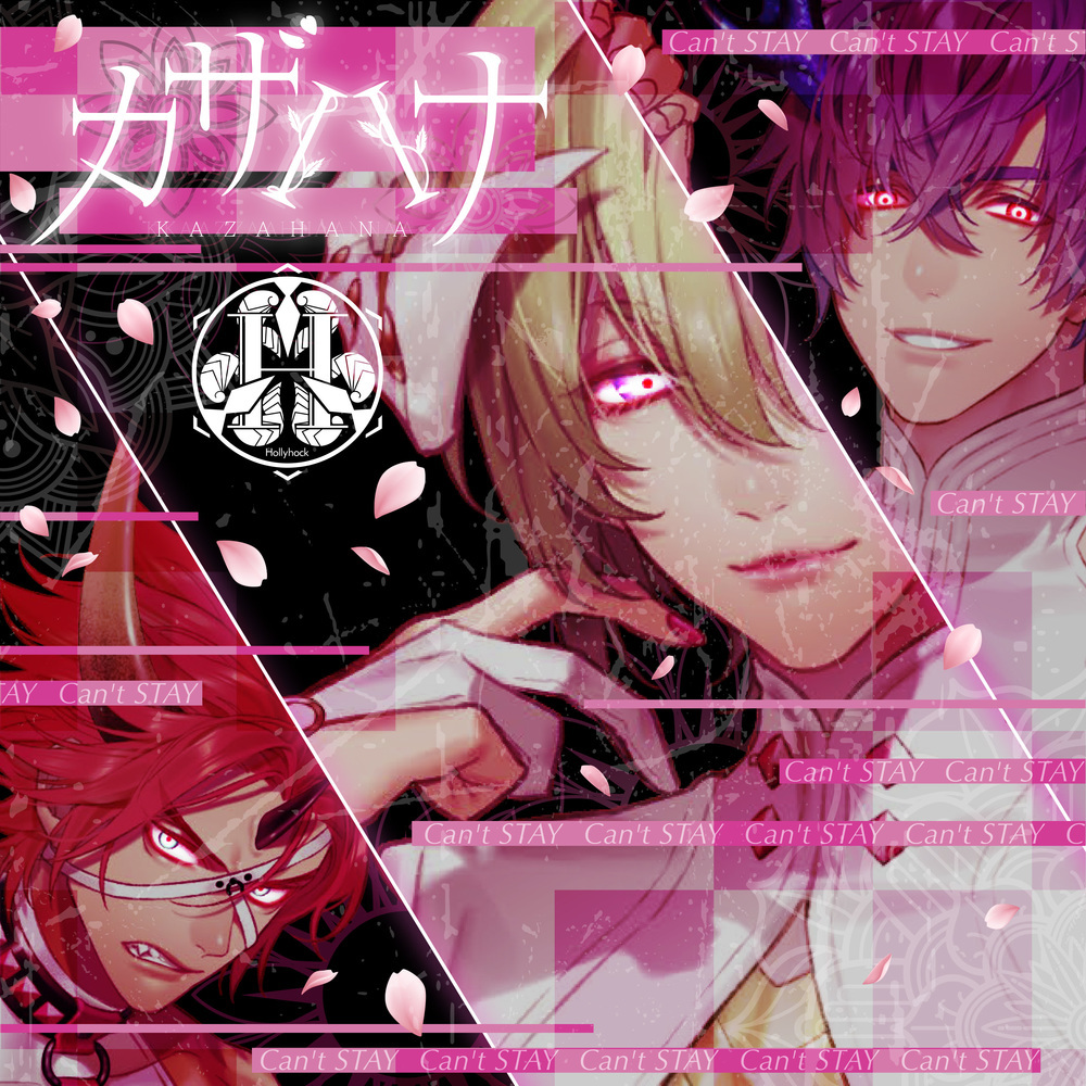 Kazahana<MAGATSUNOTE:DRAMA>