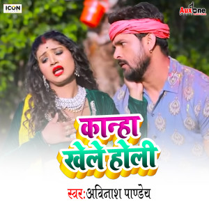 Listen to Kanha Khele Holi song with lyrics from Avinash Pandey