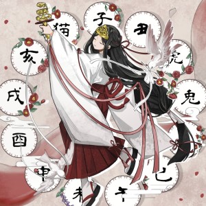 Listen to モー・ウィル・ビー・バック (feat. 初音ミク) song with lyrics from Various Artists