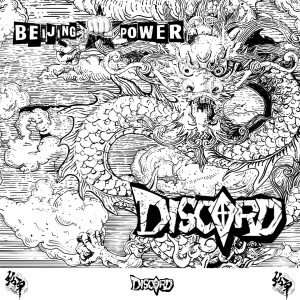 收聽紛爭樂隊的China Rockers歌詞歌曲