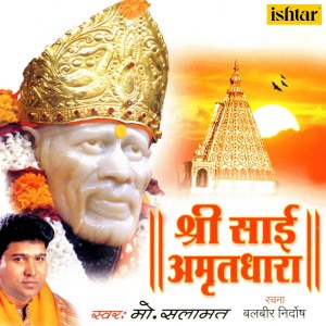 Shri Sai Amrutdhara Hindi
