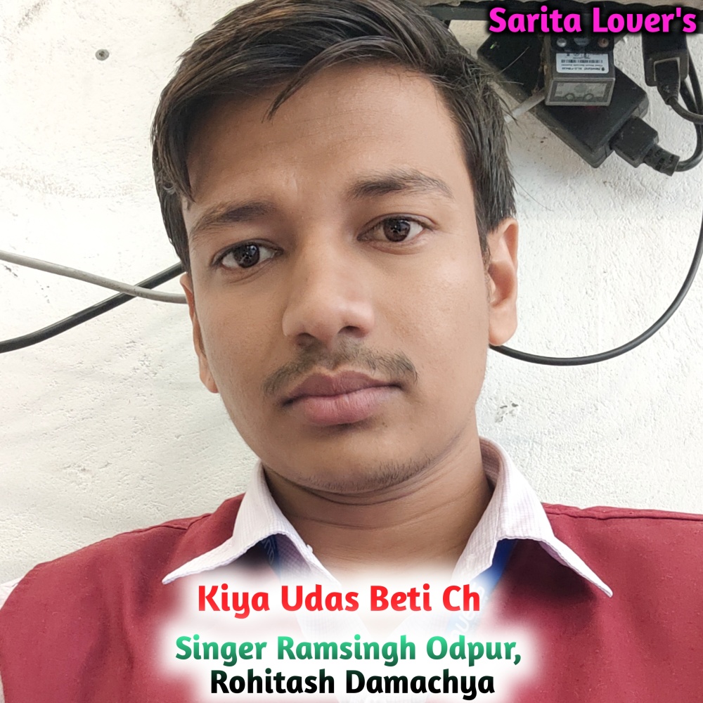 Kiya Udas Beti Ch