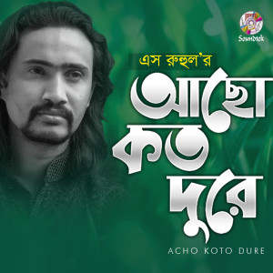 Listen to Acho Koto Dure song with lyrics from S Ruhul