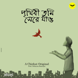 Listen to Prithibi Tumi Sere Jao song with lyrics from Chirkut