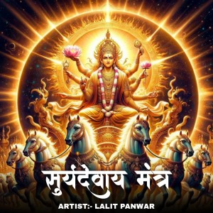 Album Om Suryadevay Namah from 