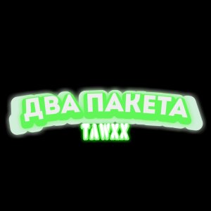 Album DVA PAKETA (Explicit) from TAWXX
