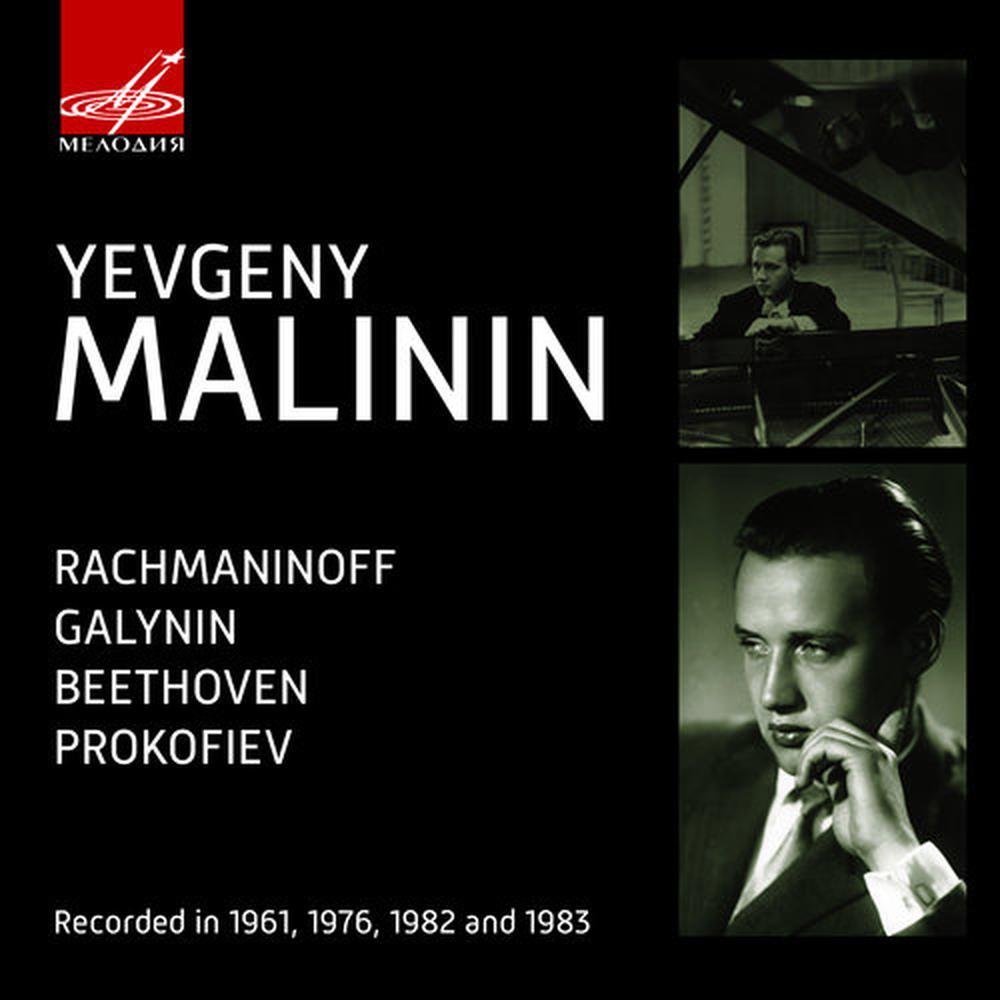 Piano Concerto No. 1 in C Major: III. Allegro vivo