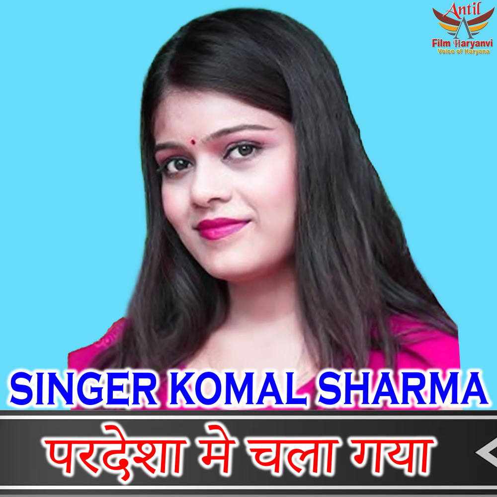 Pardesha Ne Chala Gaya