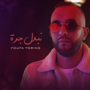 Listen to Nbadel Jorra song with lyrics from Foufa Torino