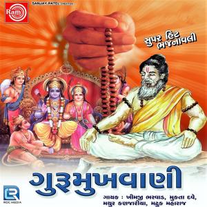 Album Gurumukhvani from Khimaji Bharvad