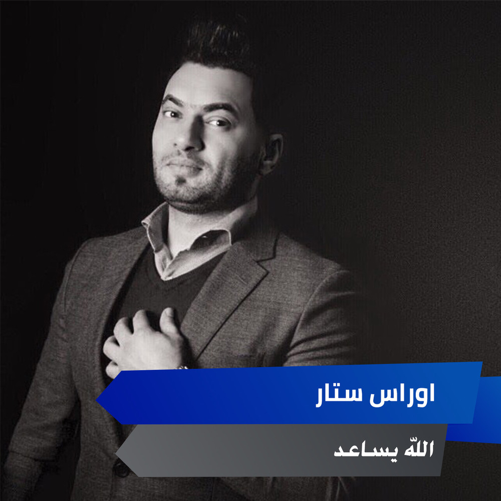 موال ياما ياما +  الله يساعد