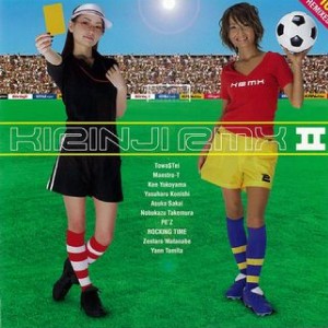ดาวน์โหลดและฟังเพลง Ameha Moufunoyouni (Doshaburi Version) พร้อมเนื้อเพลงจาก KIRINJI