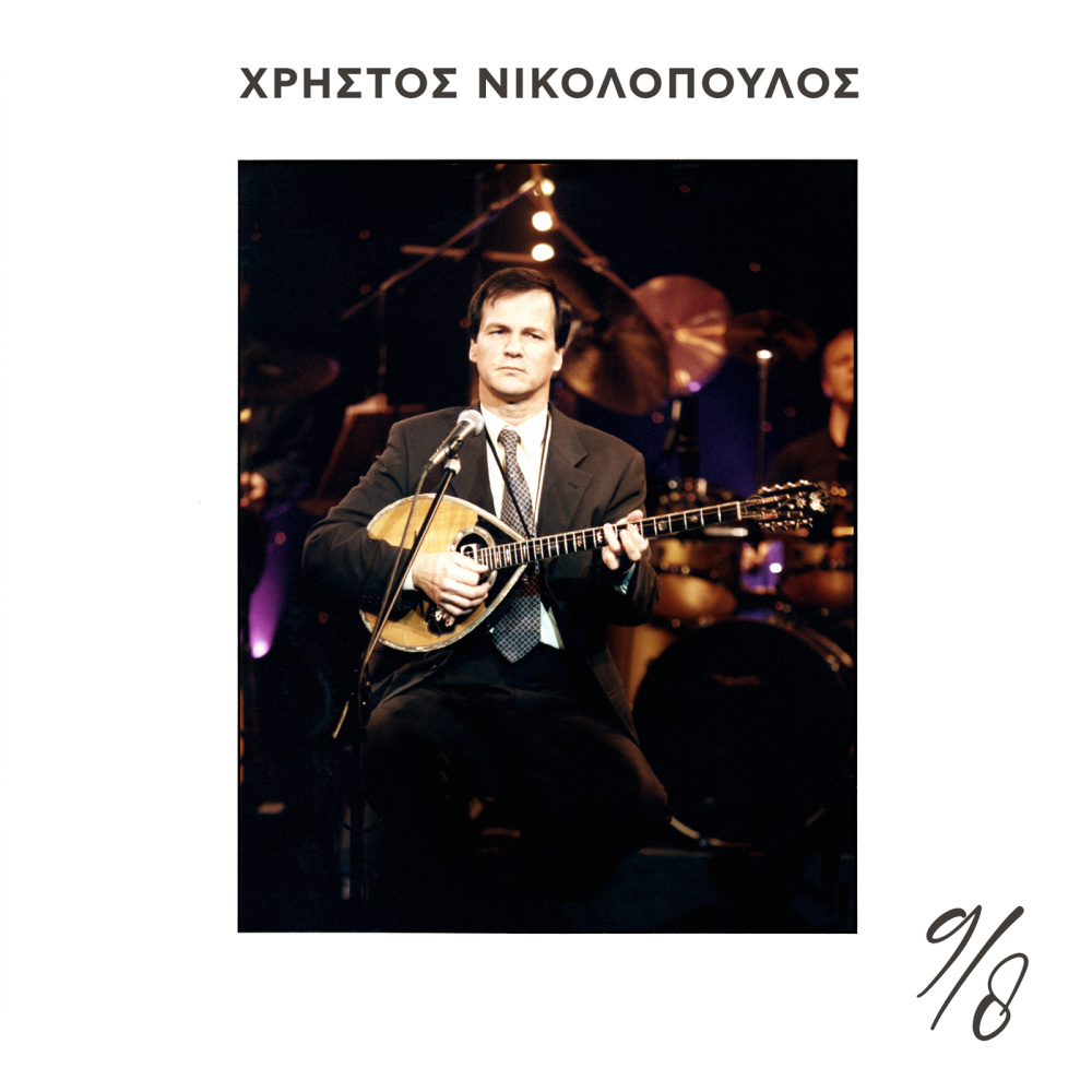 Ston Aggelon Ta Bouzoukia (Live)