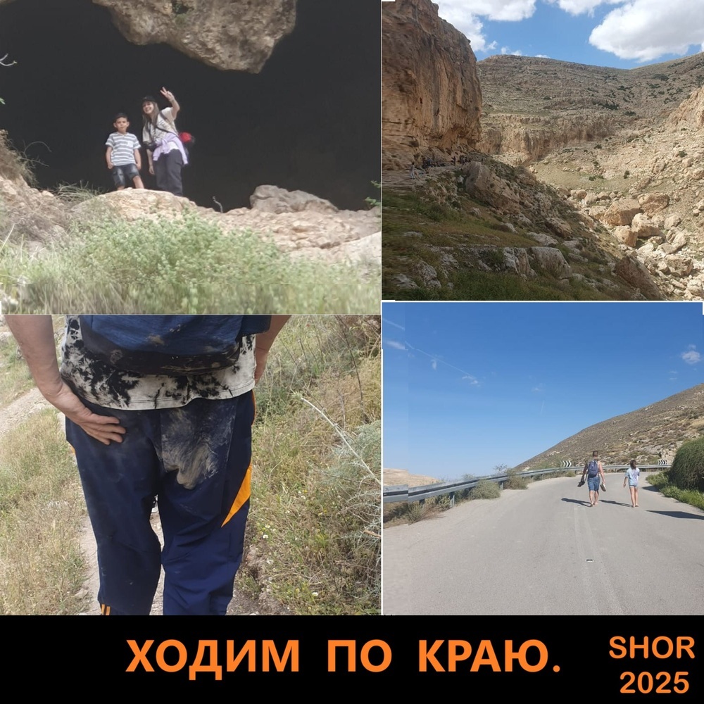 Ходим по краю.
