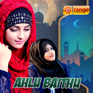 อัลบัม Ahlubaithu ศิลปิน Athira