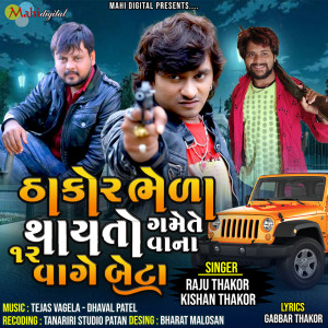 Dengarkan Thakor Bhela Thay To Game Tevana Bar Vage Beta lagu dari Raju Thakor dengan lirik