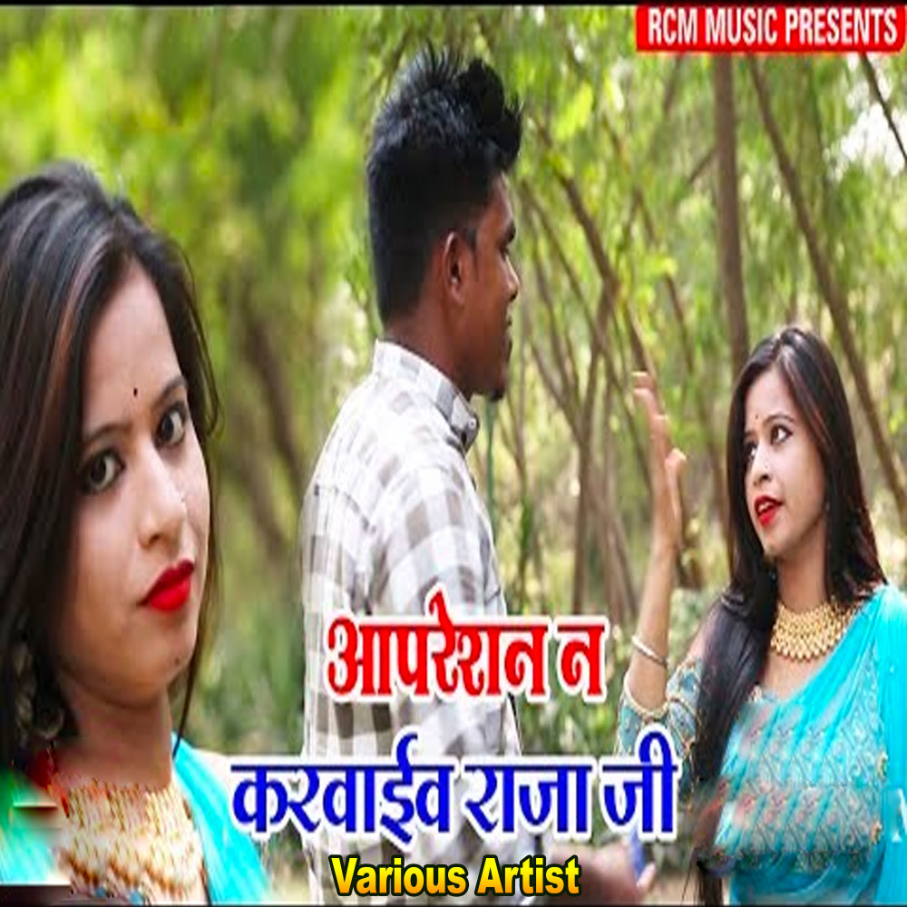 Bisaleri Ke Pani