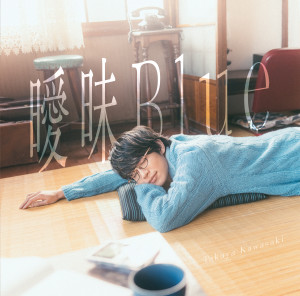 Takaya Kawasaki的專輯曖昧Blue