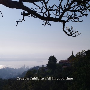 อัลบัม All In Good Time ศิลปิน Crayon Tabibito