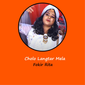 Listen to Cholo Langtar Nela song with lyrics from Fokir Rita