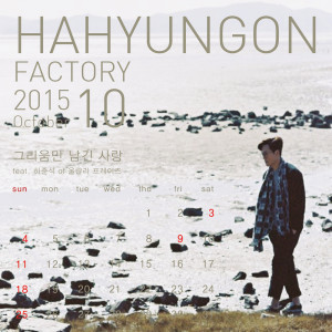 Album Geu Lee Oom Maan Nam Geen Sarang from 河贤坤 Factory