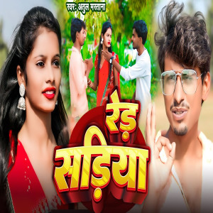 Album Red Sadiya from 