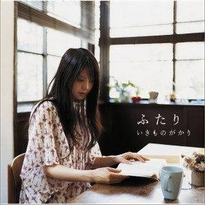 ดาวน์โหลดและฟังเพลง Blue Bird-2009 LIVE version (2009 LIVE ver.) พร้อมเนื้อเพลงจาก Ikimono-Gakari