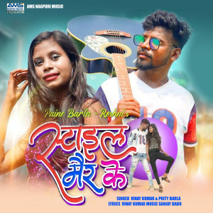 Listen to STYLE MAAR KE song with lyrics from Vinay Kumar