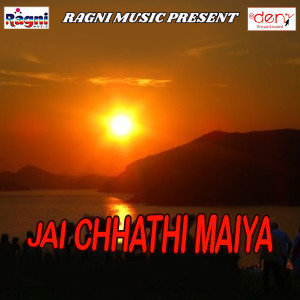 Listen to Chhath Karela Payalawa Rowatiya song with lyrics from Ajit Soni