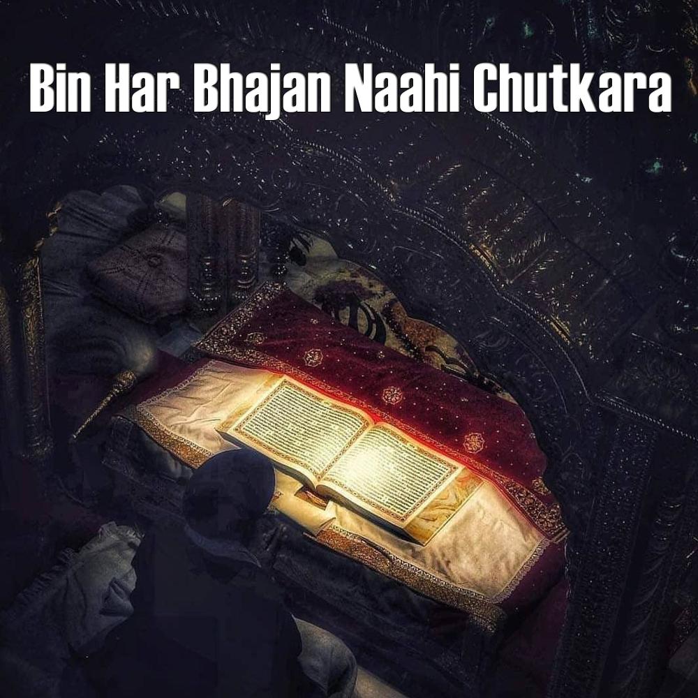 Bin Har Bhajan Naahi Chutkara