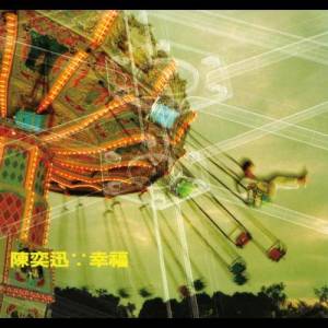 ดาวน์โหลดและฟังเพลง 垃圾 (Live) (Live Version) พร้อมเนื้อเพลงจาก 陈奕迅