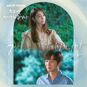 Listen to Everything passes by (Inst.) song with lyrics from 郑东河