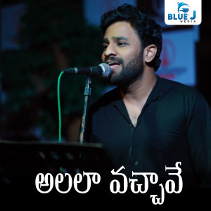 Album Alala Vacchave from Sampath GK