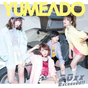 ดาวน์โหลดและฟังเพลง Exceeeed!! พร้อมเนื้อเพลงจาก 夢みるアドレセンス