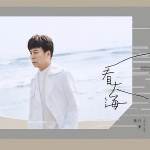 收听陈百潭的透秋风歌词歌曲