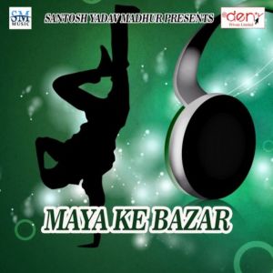 Listen to Khaini Me Chunwa Milaw Raja Ji song with lyrics from Naveen Kumar