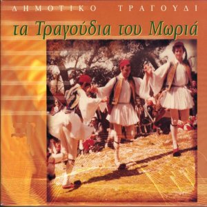 收聽Ilias Mpamplekos的Konta ston gero platano歌詞歌曲