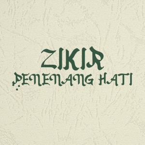 Listen to Zikir Penenang Hati song with lyrics from Ismu